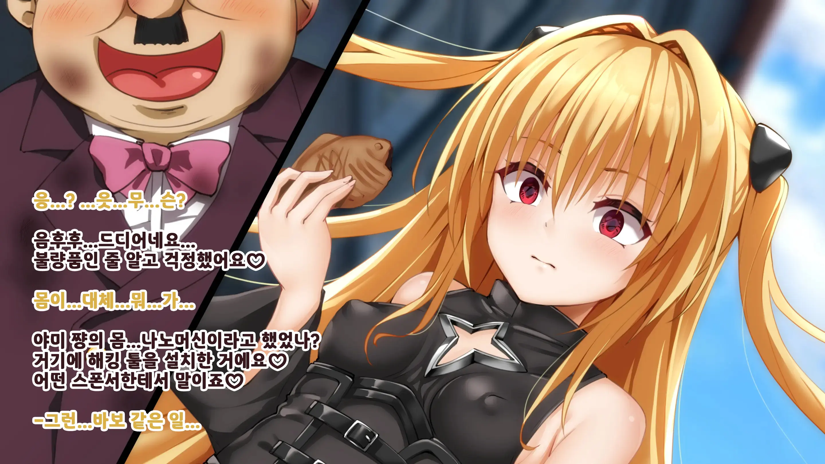Konjiki No Ko Ga Kouchou No Onapet Ni Naru Hanashi | 금색 아이가 교장 선생님의 오나펫이 되는 이야기